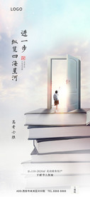 地产海报