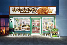 手抓饭门头设计