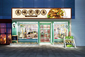 煎带鱼门头设计