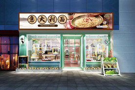 意大利面门头设计