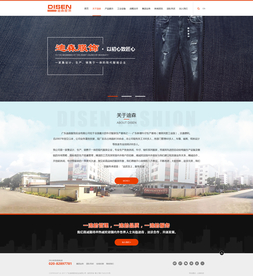 服装企业网站首页