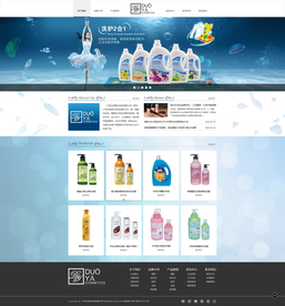 洗护用品网站首页