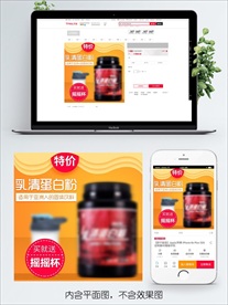 原创淘宝天猫保健品主图直通车