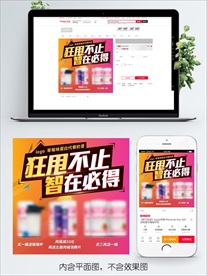 原创淘宝天猫保健品主图直通车