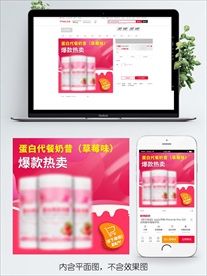 原创淘宝天猫保健品主图直通车