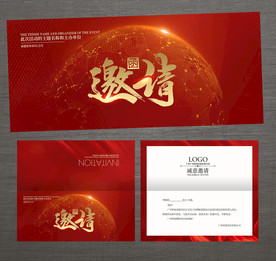 红色邀请函