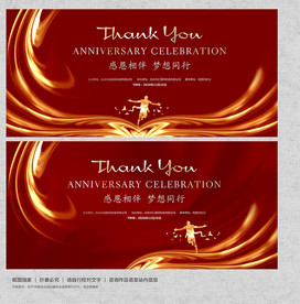 红色背景 活动背景