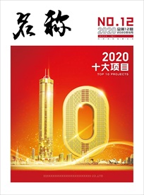 期刊封面  可随意修改分图层