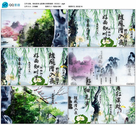 春夜喜雨 诗词舞台大屏背景视频