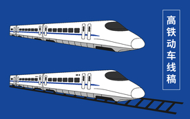 矢量高铁动车