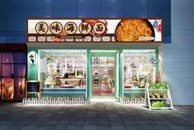 海鲜面门头设计