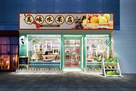 水果店门头设计
