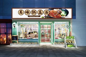 锅盖面门头设计