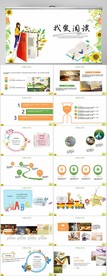 卡通风幼儿园儿童我爱阅读PPT