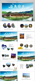 我的家乡江南旅游介绍展示ppt