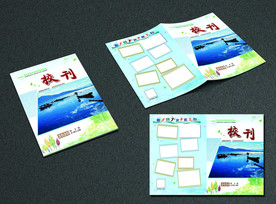 期刊封面设计