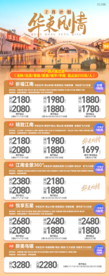 华东江南