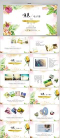 唯美绿色小清新纪念册PPT模板