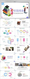 卡通幼儿园儿童校园阅读PPT