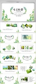 文艺绿色小清新电子相册PPT