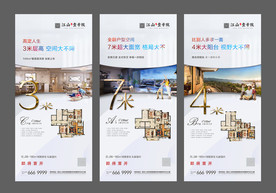 户型价值点阳台地产