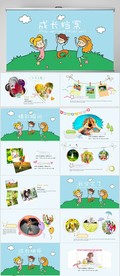卡通儿童成长档案电子相册PPT