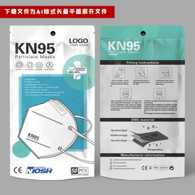 出口口罩包装kn95新款包装