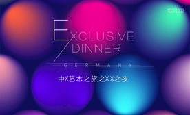 蓝色背景 蓝色酒会