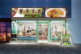 蟹黄豆腐门头设计