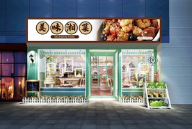 湘菜门头设计