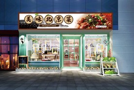 北京菜门头设计