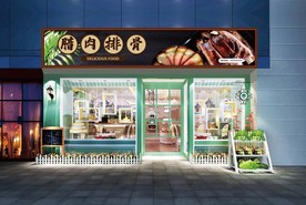 腊肉排骨门头设计