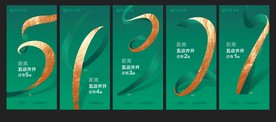 房地产 形象广告
