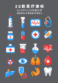 医疗图标
