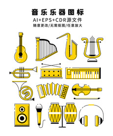 矢量卡通手绘音乐乐器