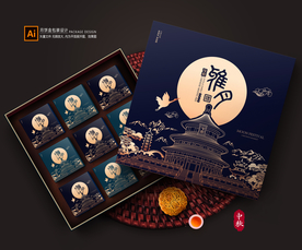 月饼包装 月饼礼盒