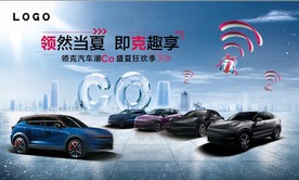 领克盛夏狂欢季