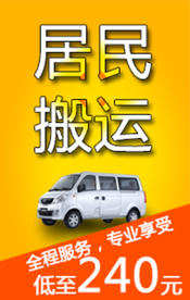 网店侧边栏海报设计图居民搬运