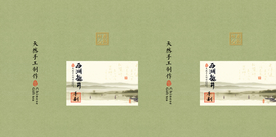 西湖龙井罐装包装设计