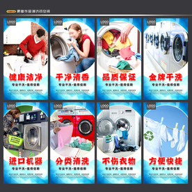 干洗店 洗衣店 干洗 专业干洗