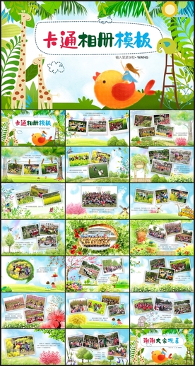 卡通儿童相册成长档案PPT