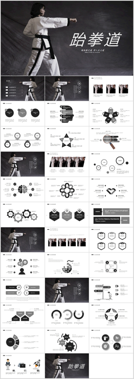 健身房体育锻炼PPT