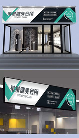 健身门头设计