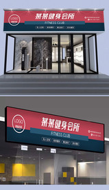 健身门头设计