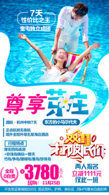 芽庄旅游海报 越南旅游广告