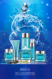 美容海报 化妆品海报 美容产品