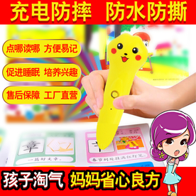 PS点读笔创意 主图直通车图