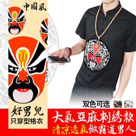 PSD中国风服装直通车主图设计