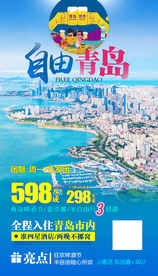 青岛