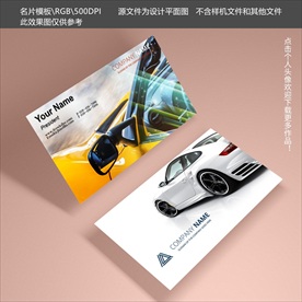 汽车名片